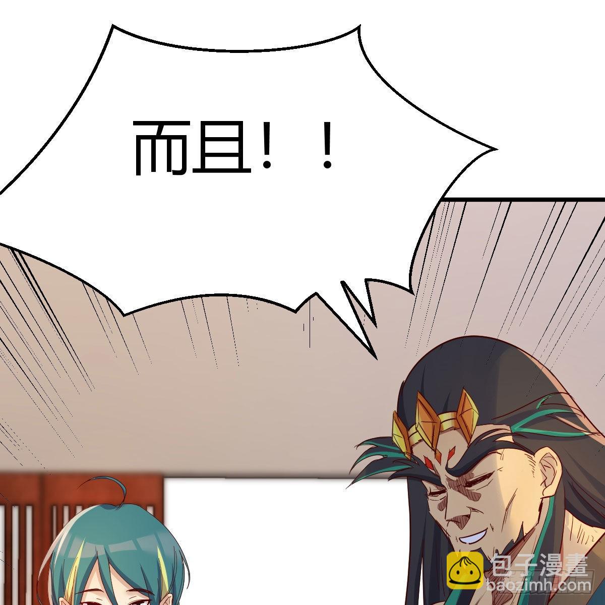 我有元嬰NB症（元嬰有點多） - 尊主親自”治療“(2/2) - 4