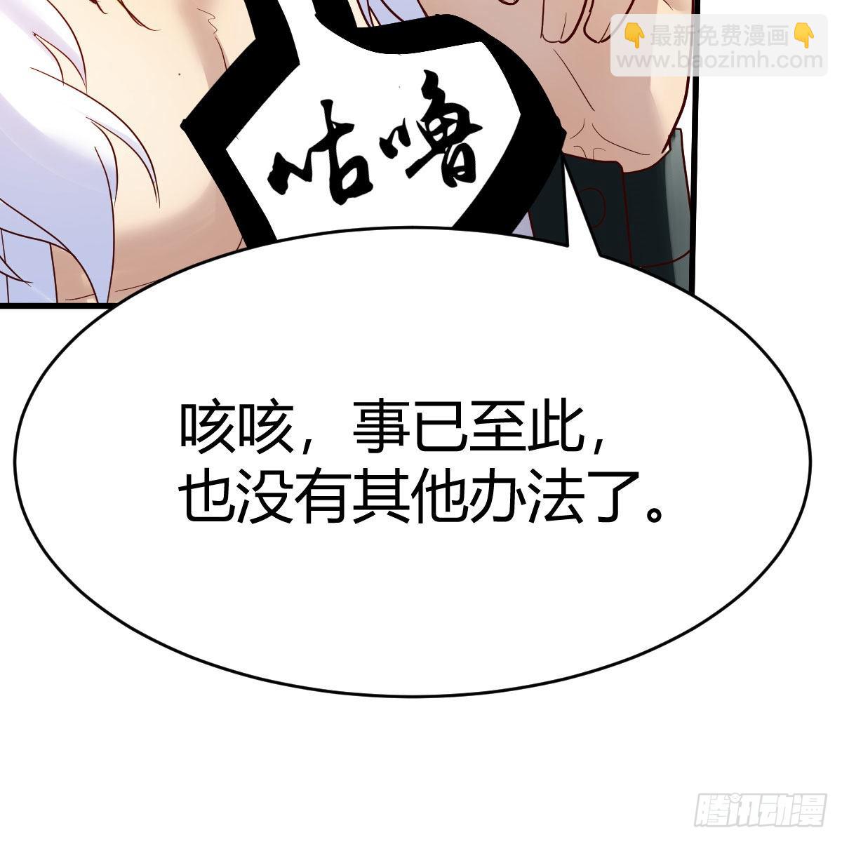 我有元嬰NB症（元嬰有點多） - 尊主親自”治療“(2/2) - 5