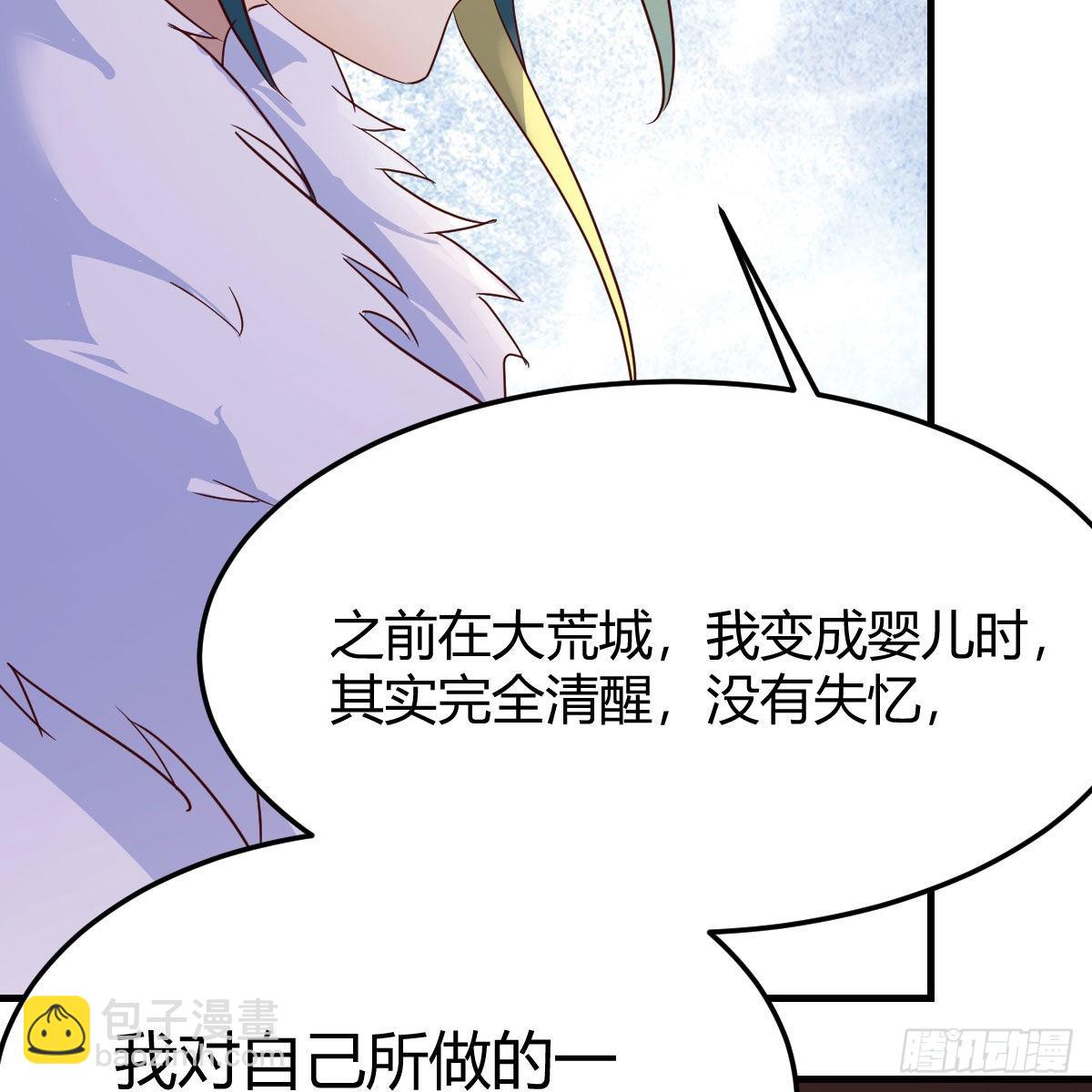 我有元嬰NB症（元嬰有點多） - 主動坦白(2/2) - 2