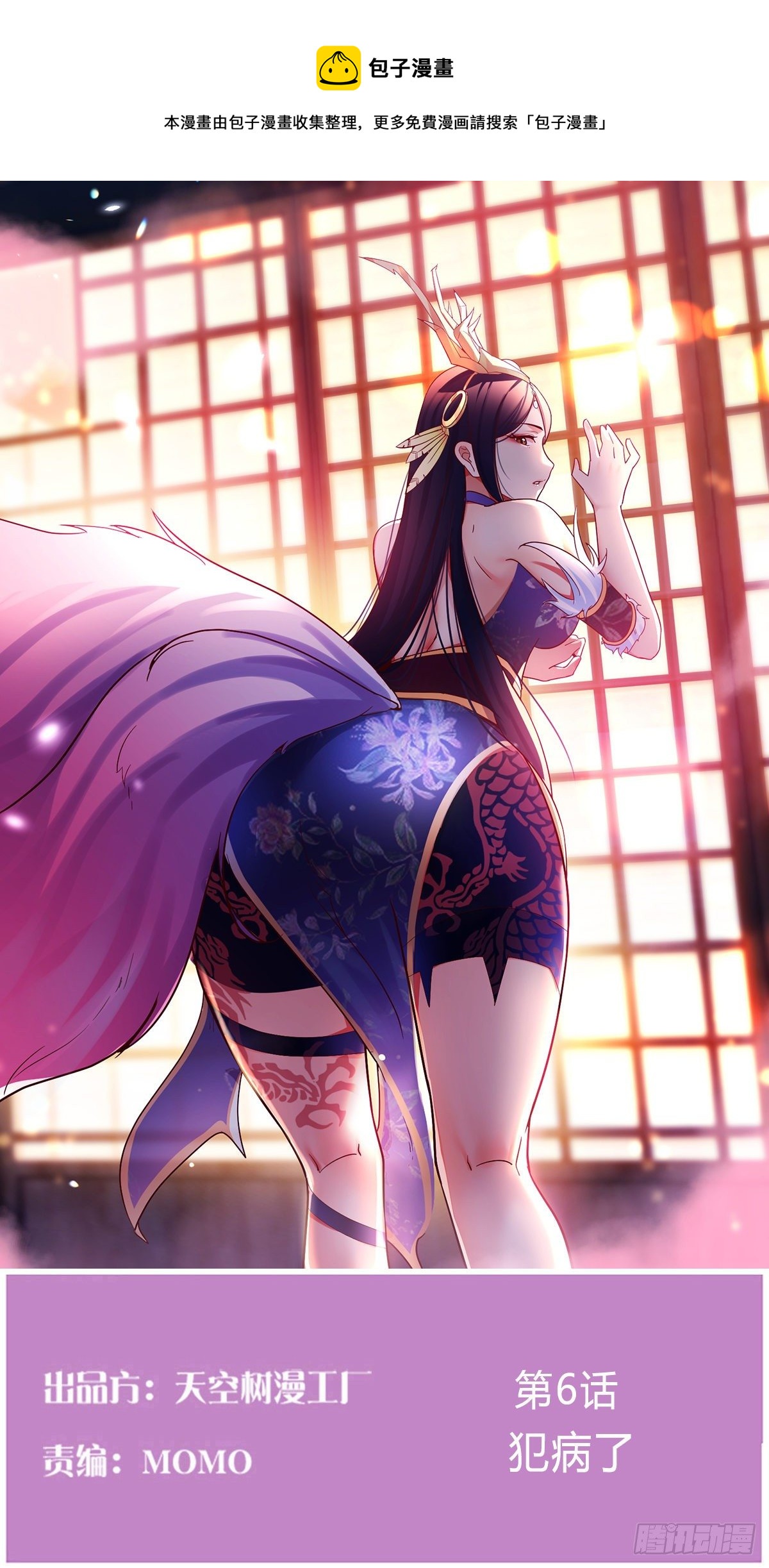 我有元嬰NB症（元嬰有點多） - 犯病了(1/2) - 1