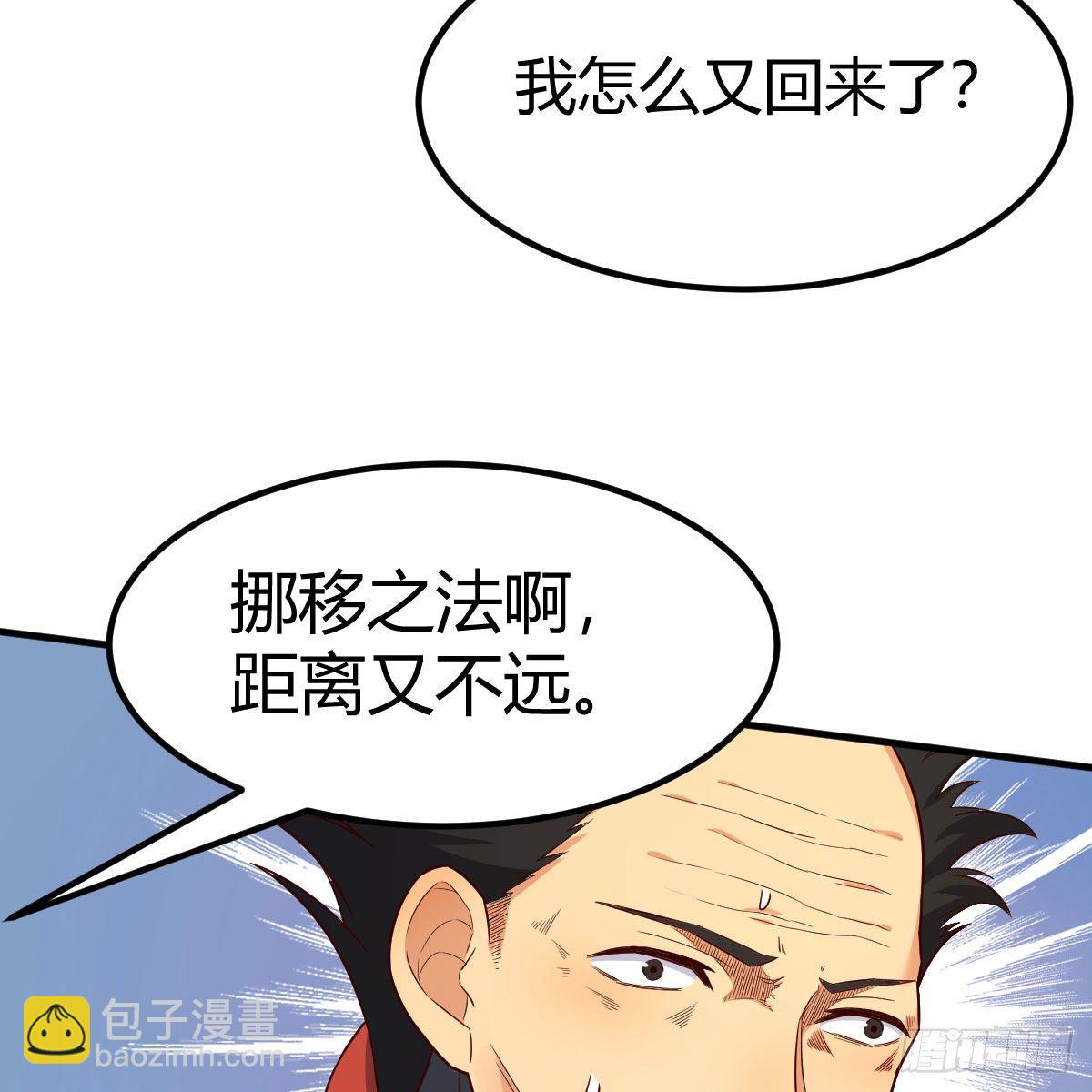 我有元嬰NB症（元嬰有點多） - 犯病了(1/2) - 8