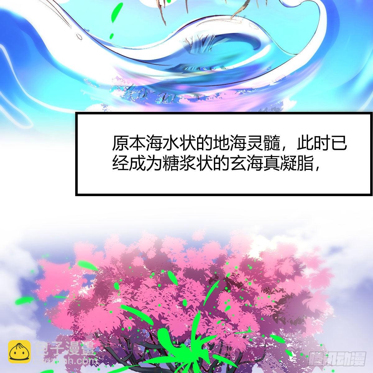 我有元嬰NB症（元嬰有點多） - 秘法了得(2/2) - 1