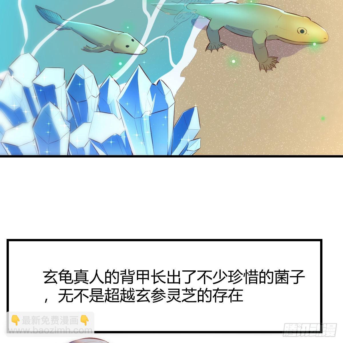 我有元嬰NB症（元嬰有點多） - 秘法了得(2/2) - 3