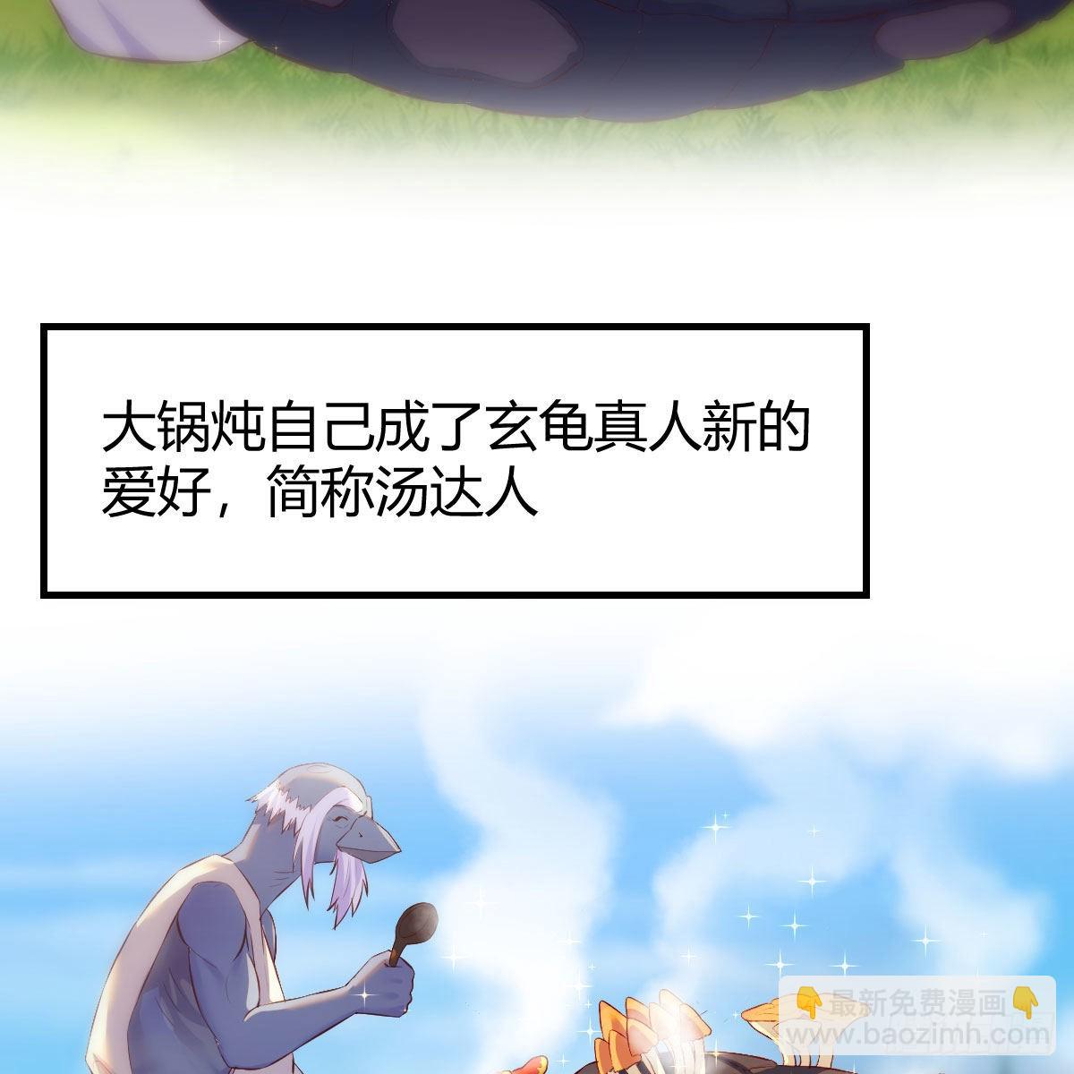 我有元嬰NB症（元嬰有點多） - 秘法了得(2/2) - 5