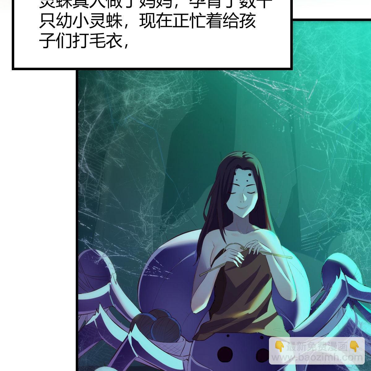 我有元嬰NB症（元嬰有點多） - 秘法了得(2/2) - 1