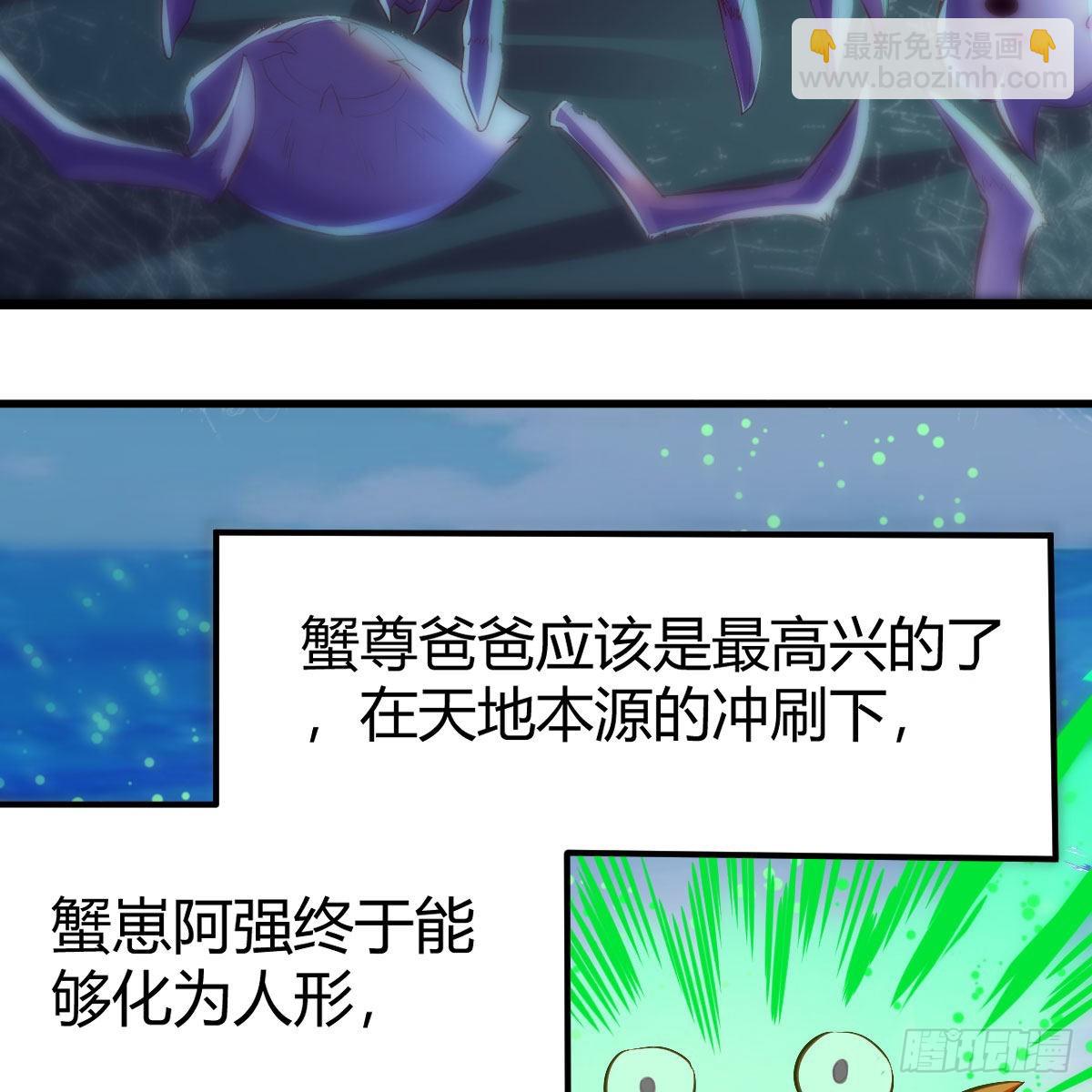 我有元嬰NB症（元嬰有點多） - 秘法了得(2/2) - 4