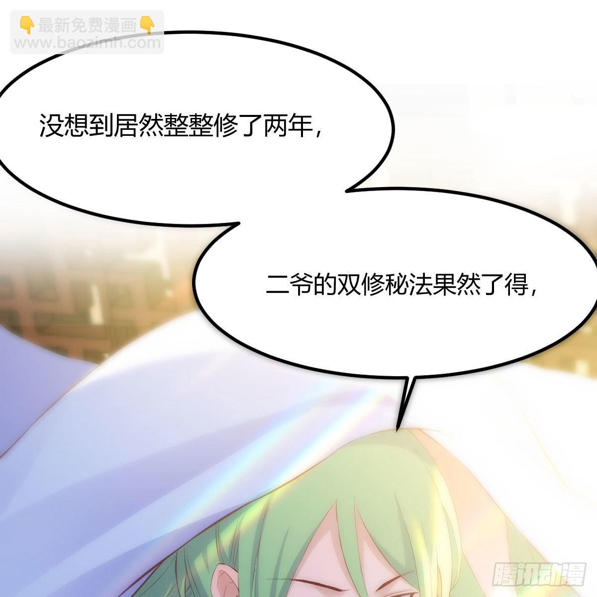 我有元嬰NB症（元嬰有點多） - 秘法了得(2/2) - 3