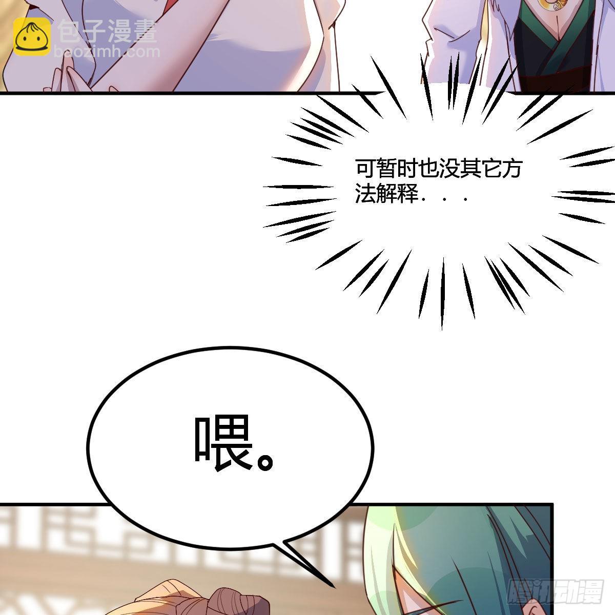 我有元嬰NB症（元嬰有點多） - 連更第二天！(1/2) - 4