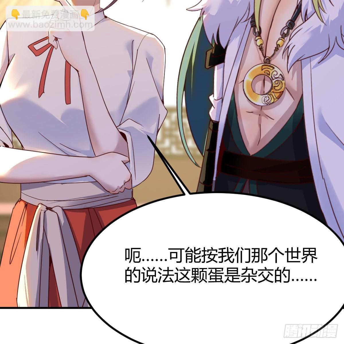 我有元嬰NB症（元嬰有點多） - 連更第二天！(1/2) - 7