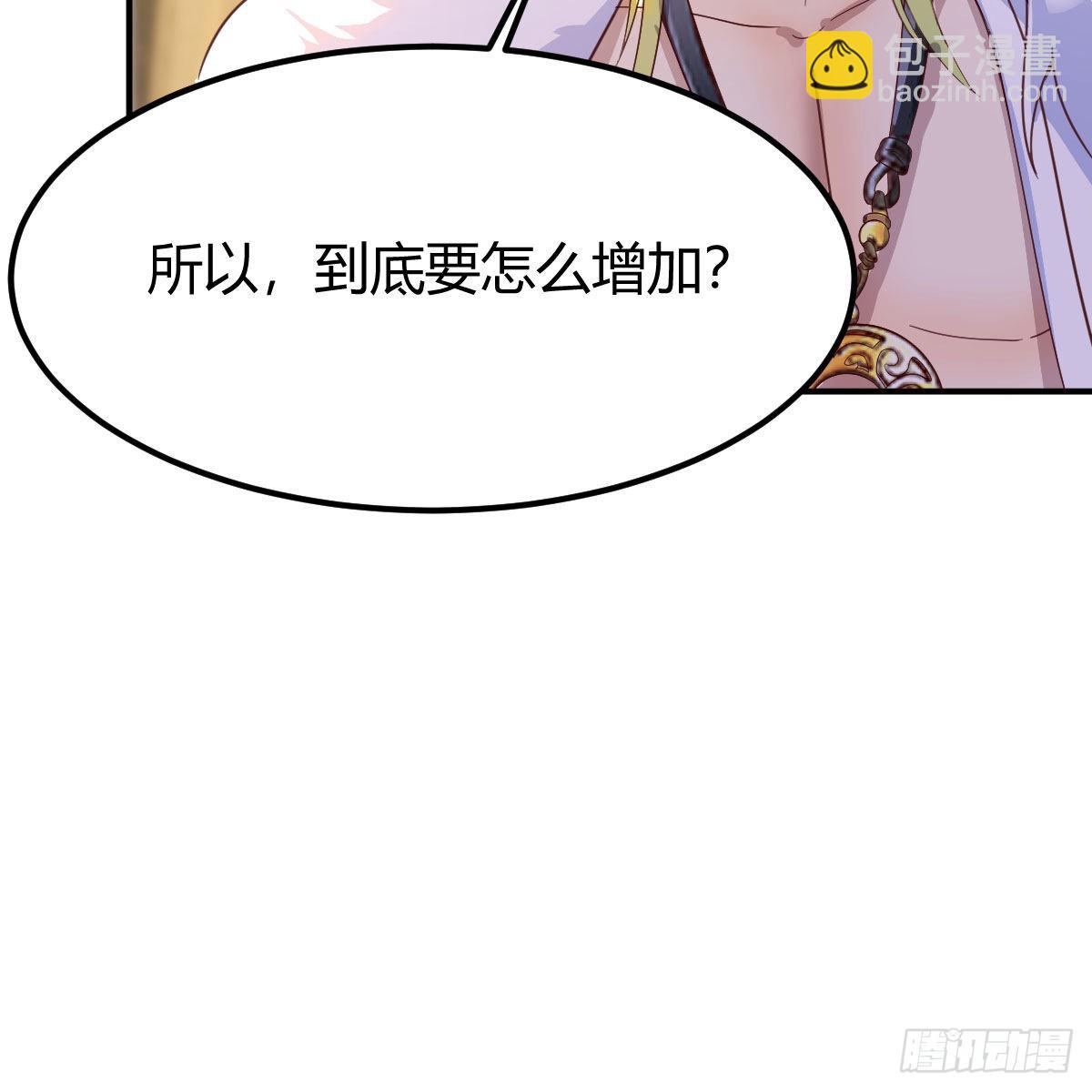 我有元嬰NB症（元嬰有點多） - 連更第二天！(1/2) - 2