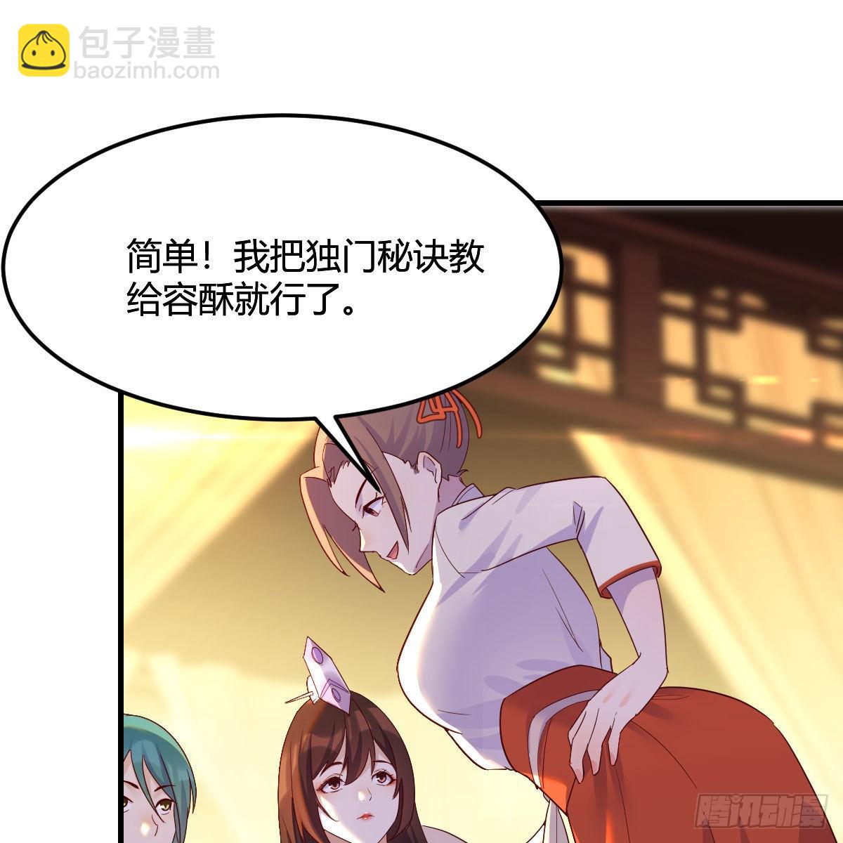 我有元嬰NB症（元嬰有點多） - 連更第二天！(2/2) - 5