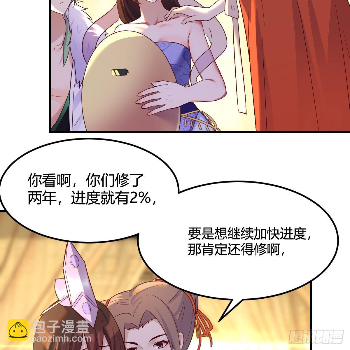 我有元嬰NB症（元嬰有點多） - 連更第二天！(2/2) - 1