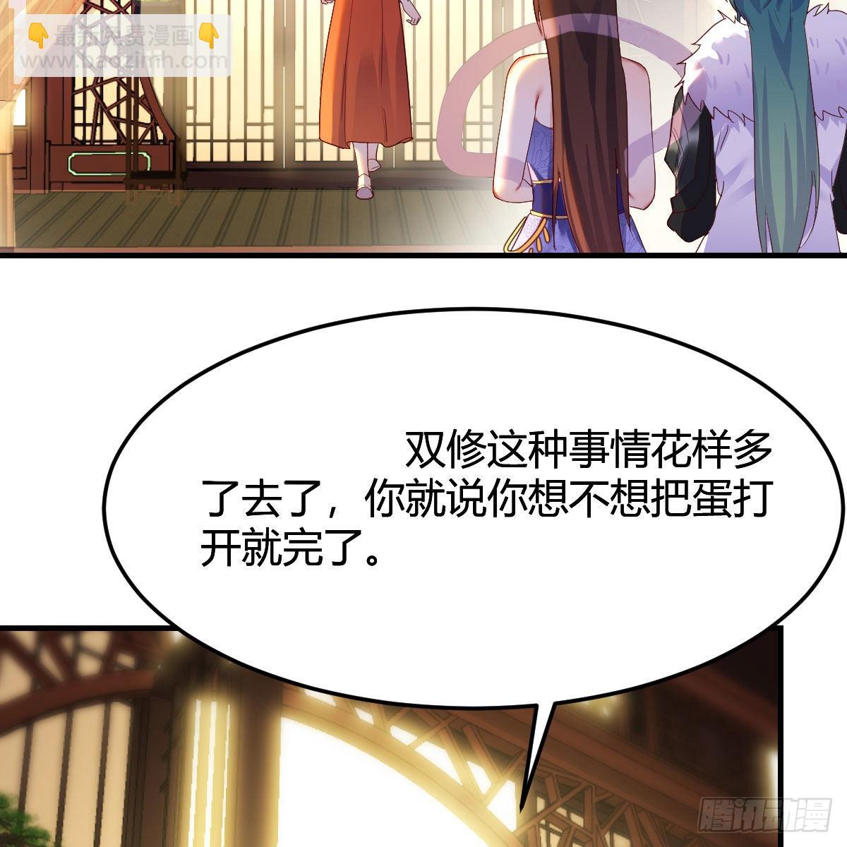 我有元嬰NB症（元嬰有點多） - 連更第二天！(2/2) - 3