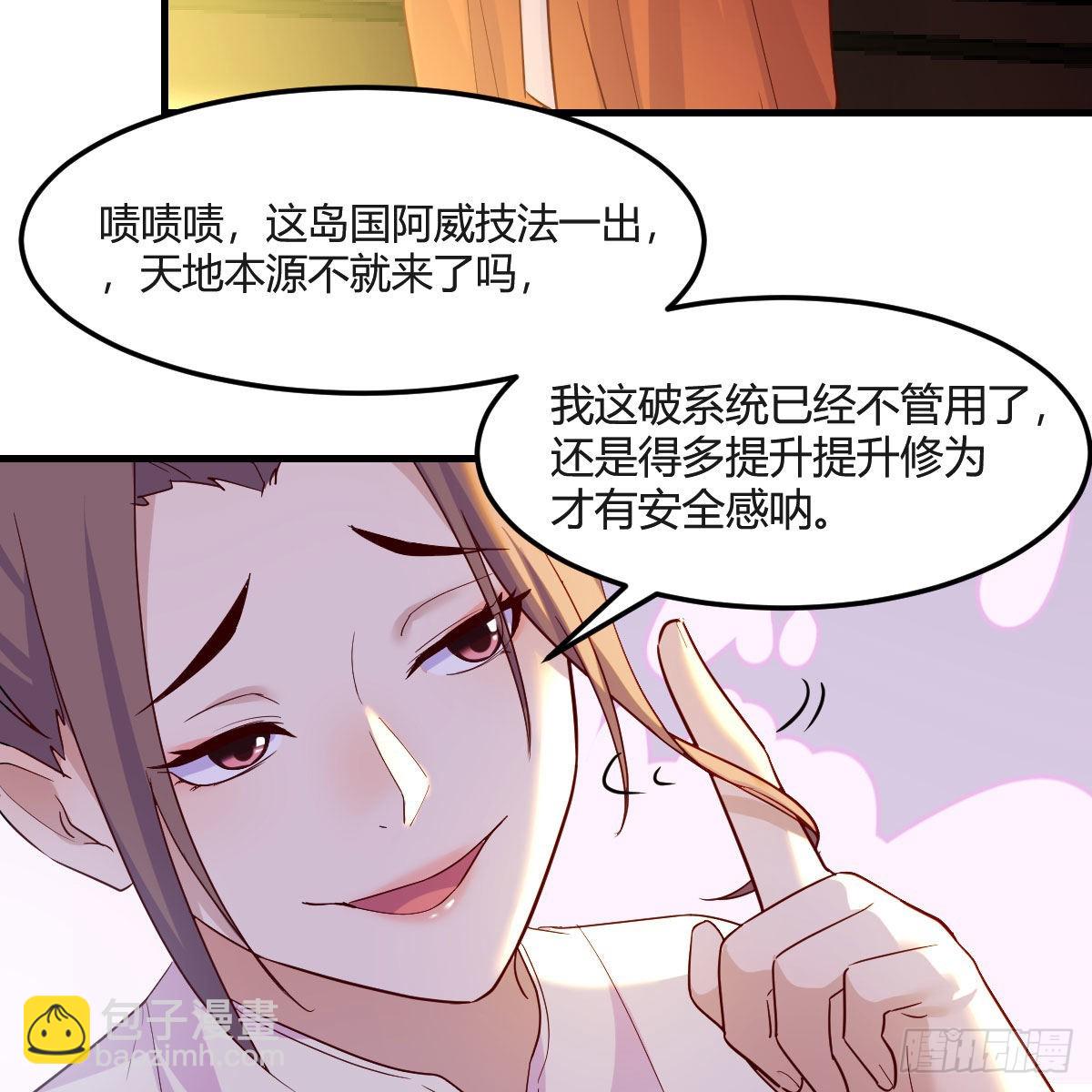 我有元嬰NB症（元嬰有點多） - 連更第二天！(2/2) - 2