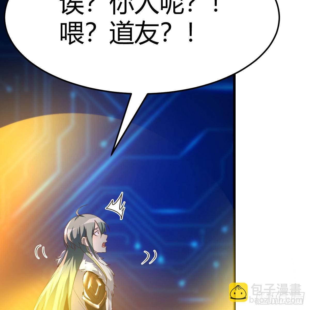 我有元嬰NB症（元嬰有點多） - 連更第四天！(3/3) - 2