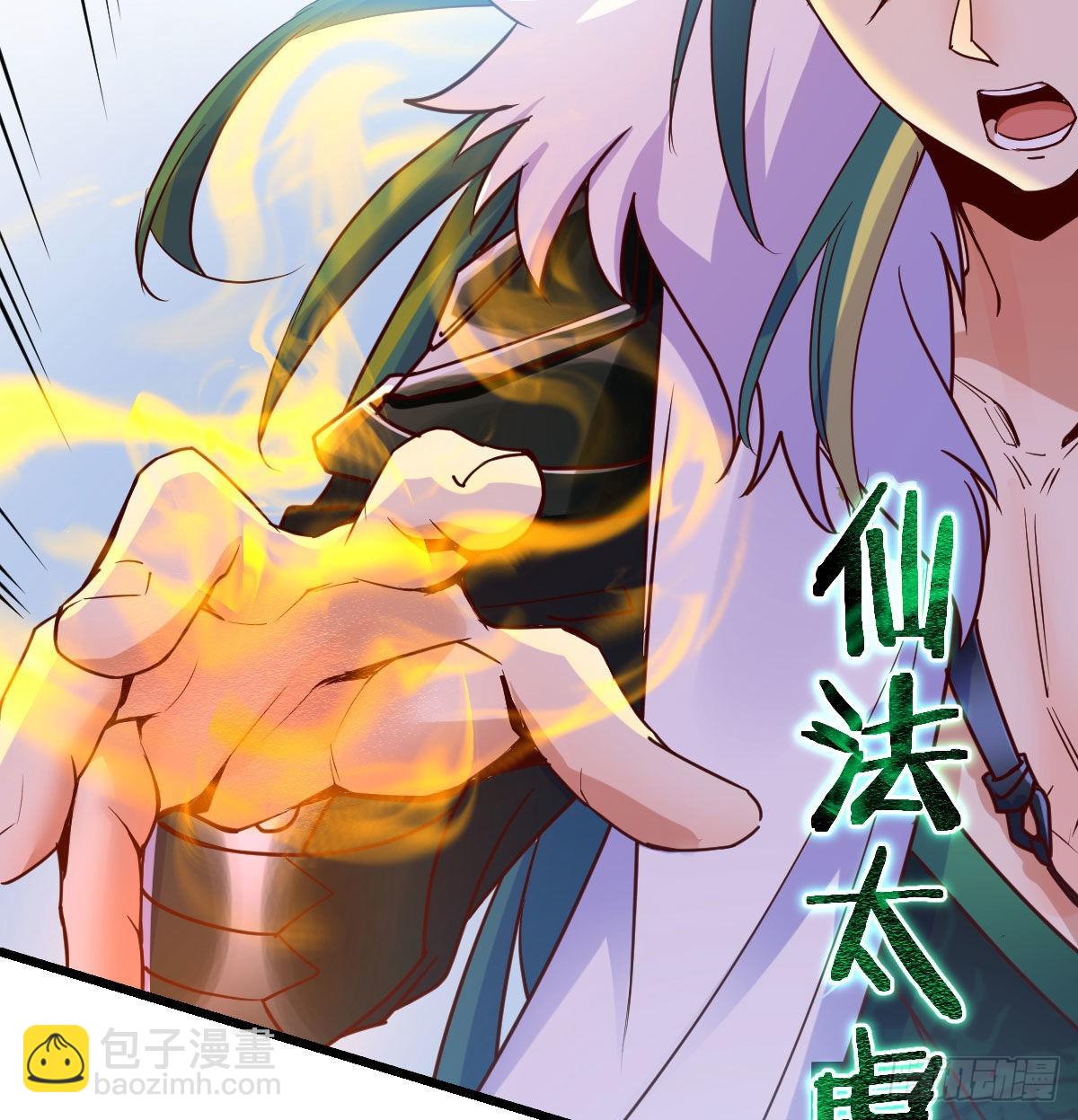 我有元嬰NB症（元嬰有點多） - 連更第四天！(2/3) - 4