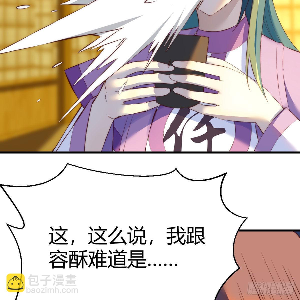 我有元嬰NB症（元嬰有點多） - 連更第六天！(1/2) - 7