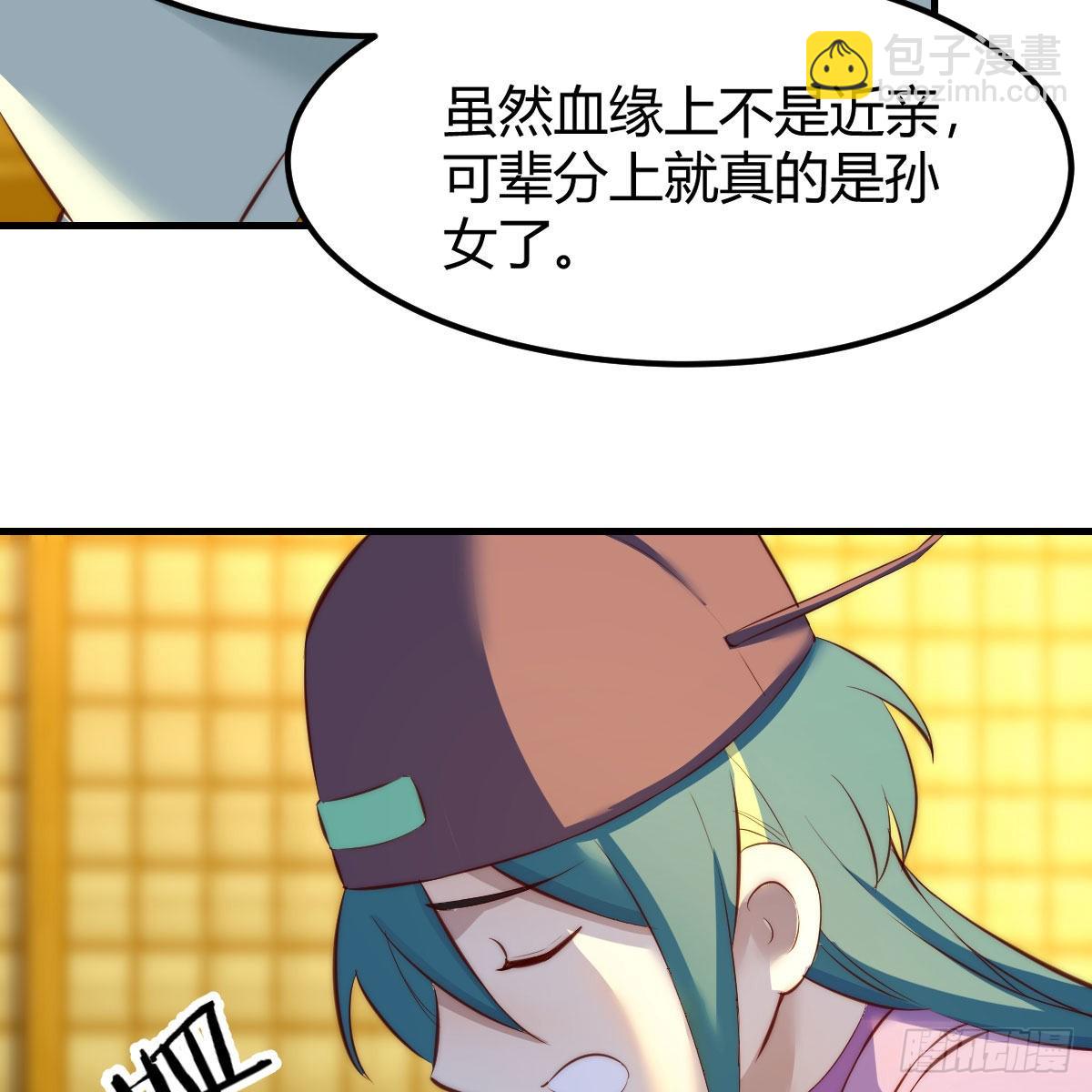 我有元嬰NB症（元嬰有點多） - 連更第六天！(1/2) - 3