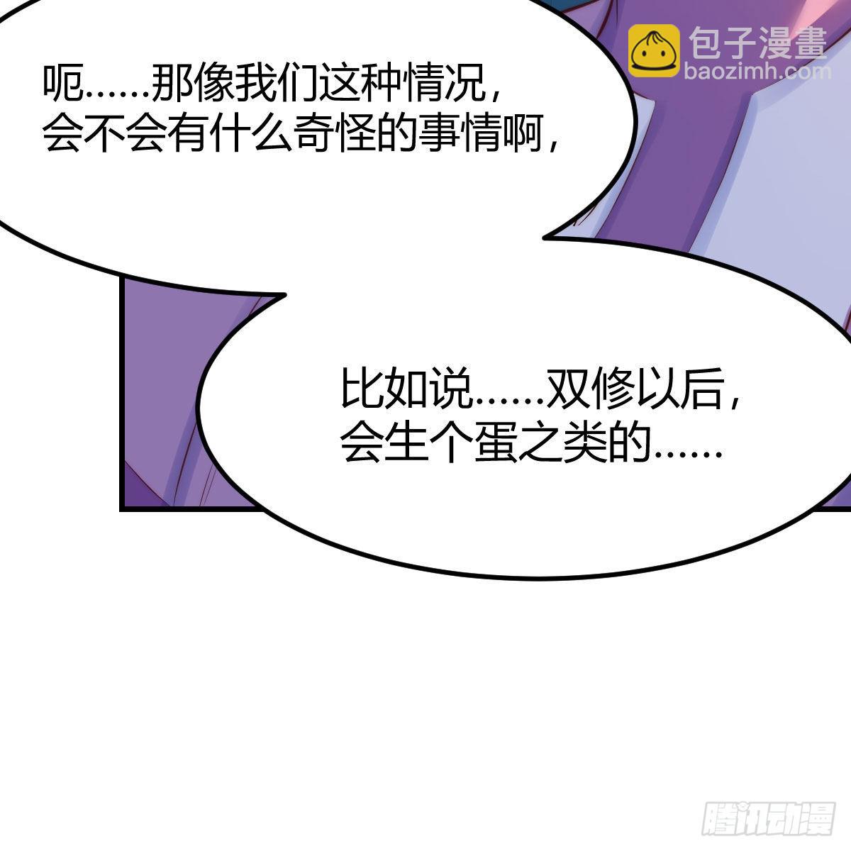 我有元嬰NB症（元嬰有點多） - 連更第六天！(1/2) - 1