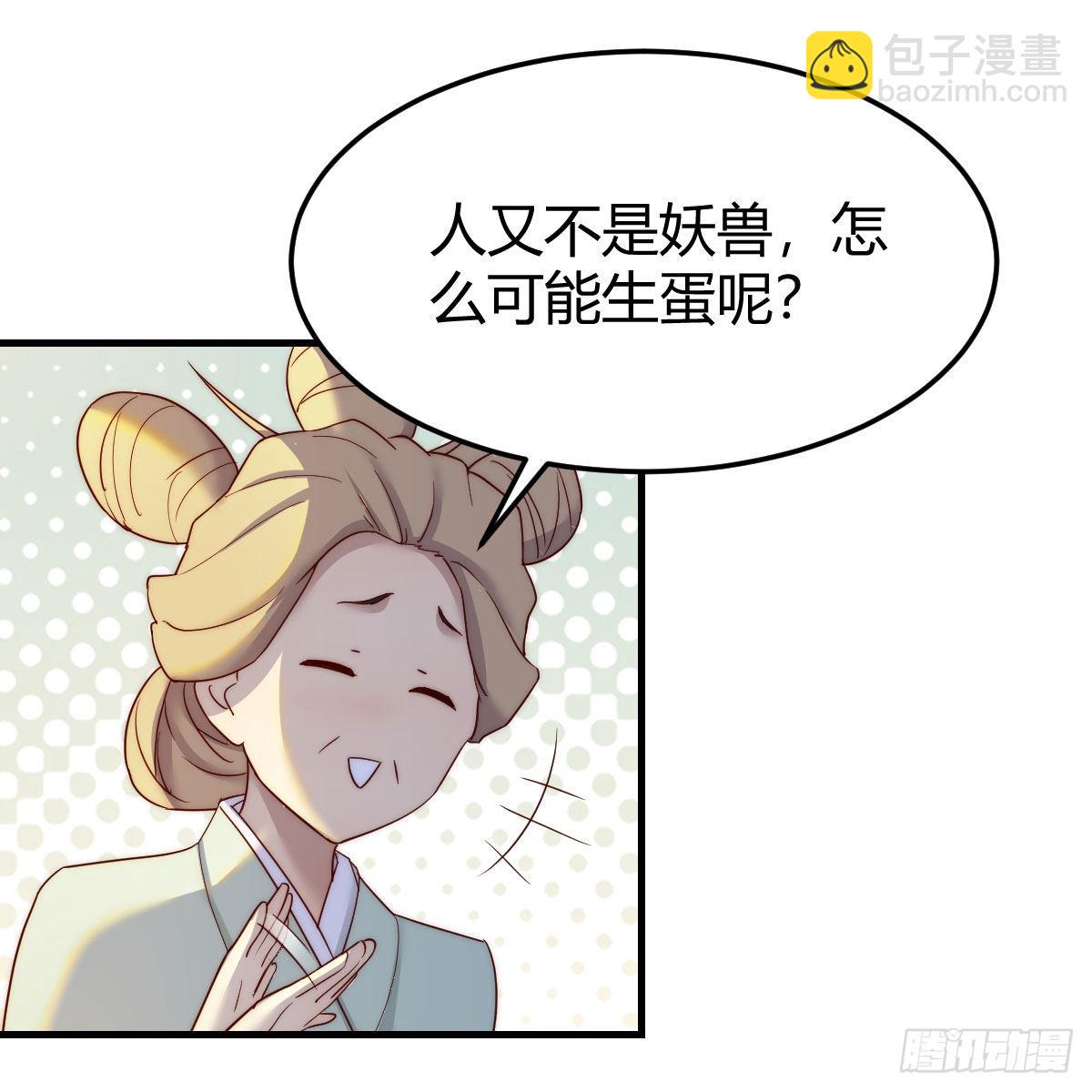 我有元嬰NB症（元嬰有點多） - 連更第六天！(1/2) - 2