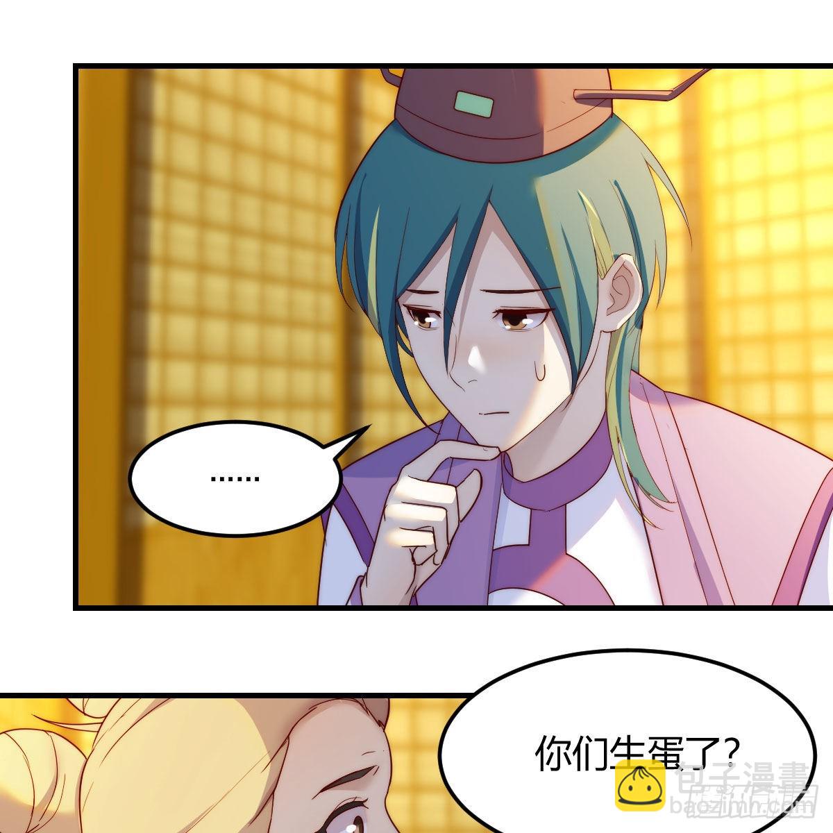 我有元嬰NB症（元嬰有點多） - 連更第六天！(1/2) - 3