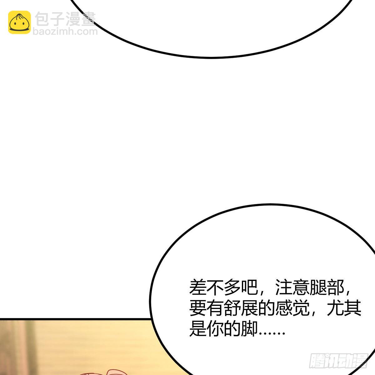 我有元嬰NB症（元嬰有點多） - 連更第六天！(2/2) - 6