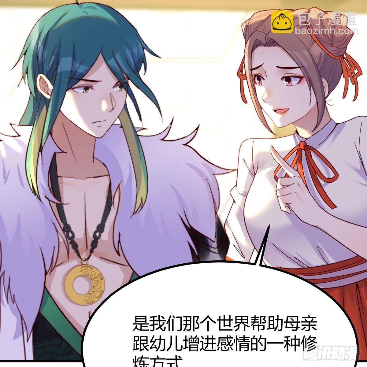 我有元嬰NB症（元嬰有點多） - 連更第六天！(2/2) - 3