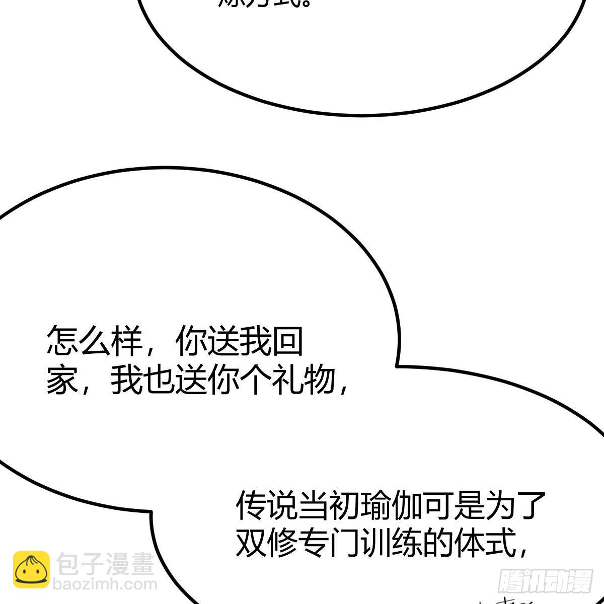 我有元嬰NB症（元嬰有點多） - 連更第六天！(2/2) - 4