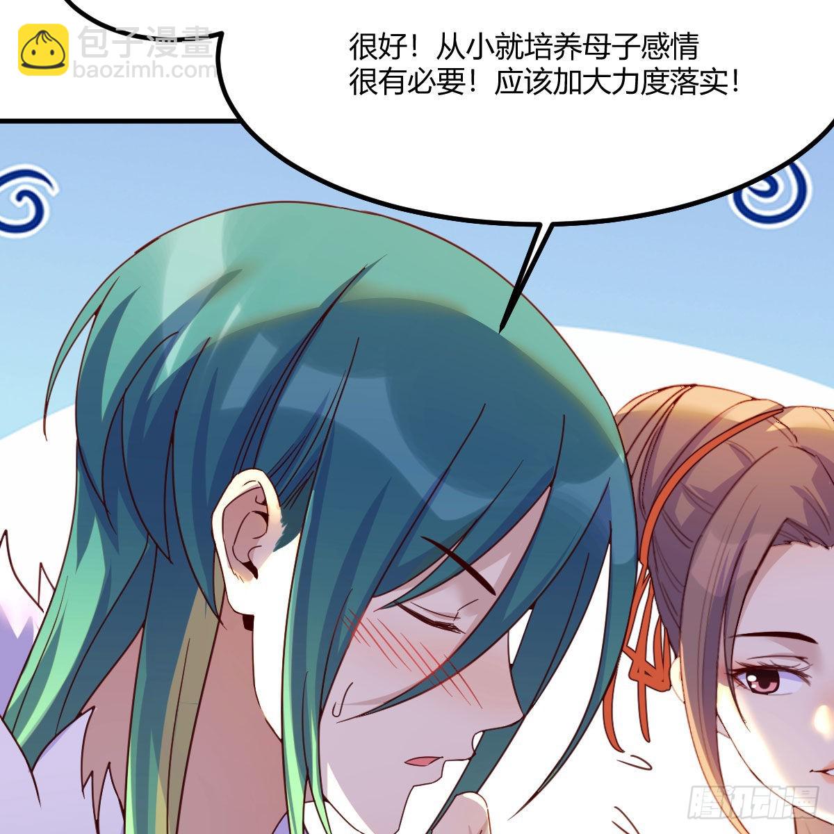 我有元嬰NB症（元嬰有點多） - 連更第六天！(2/2) - 1