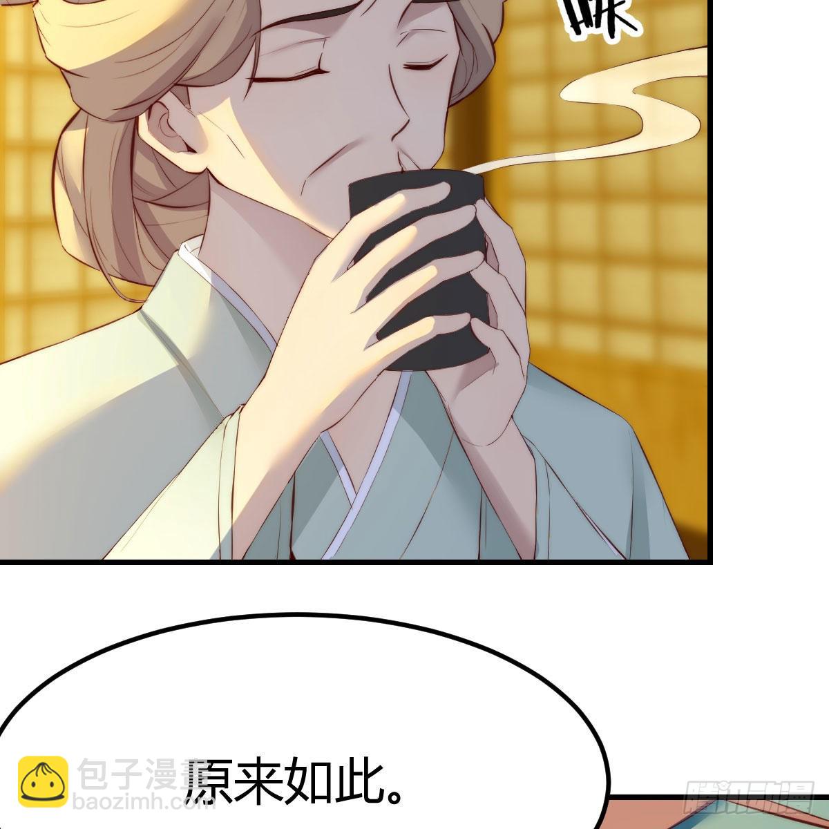 我有元嬰NB症（元嬰有點多） - 連更第六天！(1/2) - 8