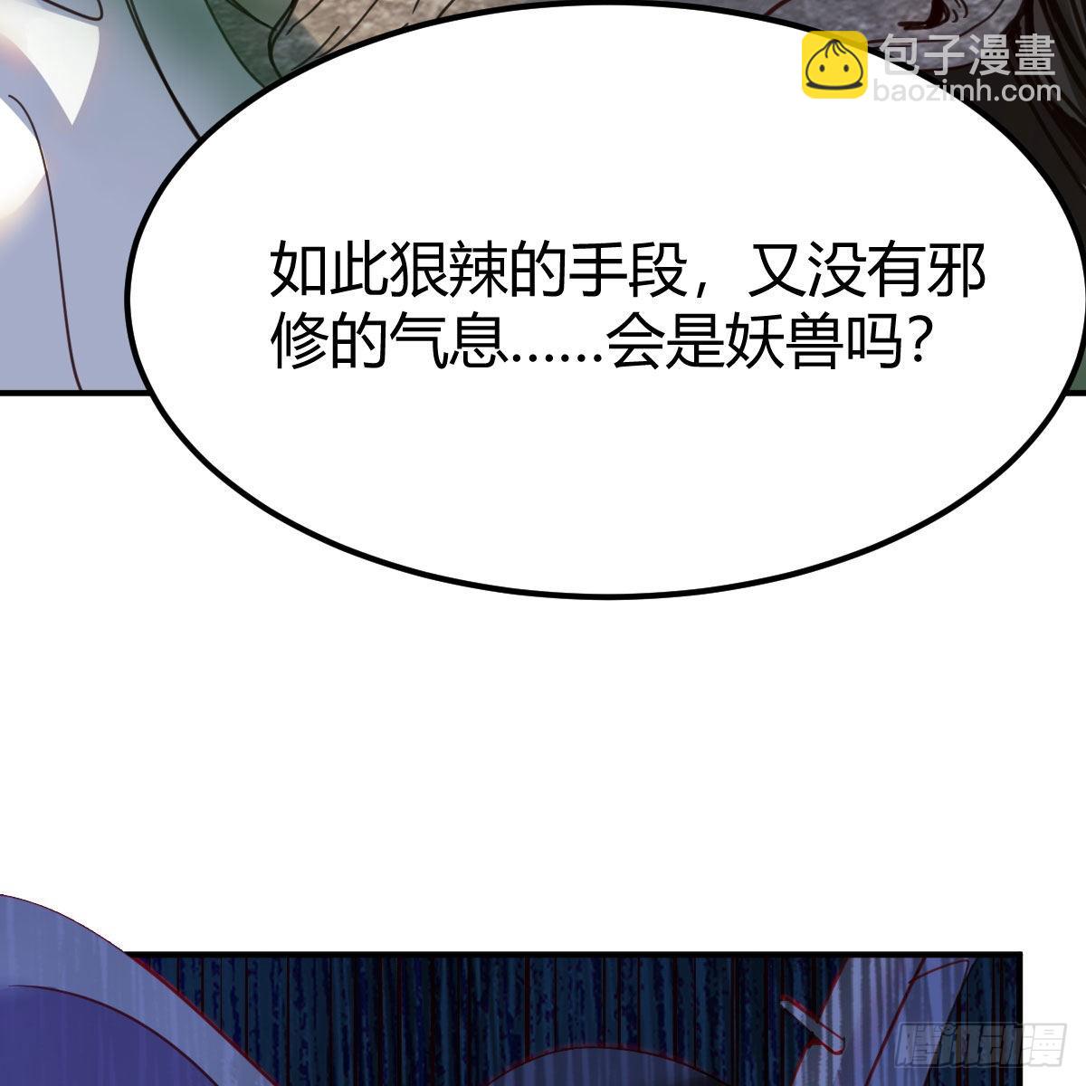 我有元嬰NB症（元嬰有點多） - 連更第八天！(2/2) - 4