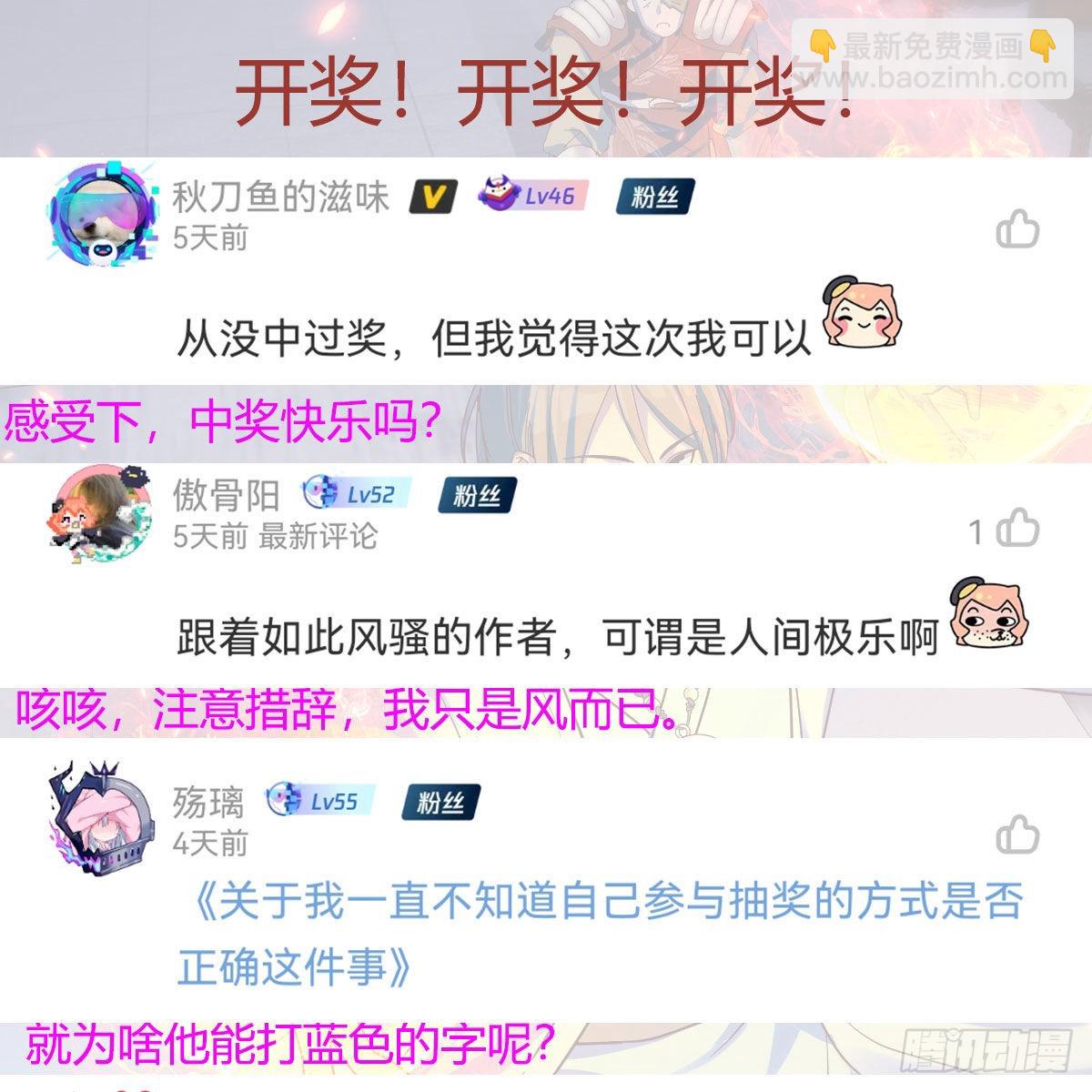 我有元嬰NB症（元嬰有點多） - 連更第八天！(2/2) - 4