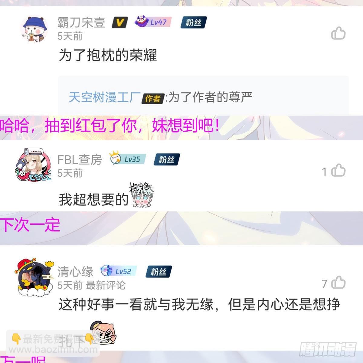 我有元嬰NB症（元嬰有點多） - 連更第八天！(2/2) - 6