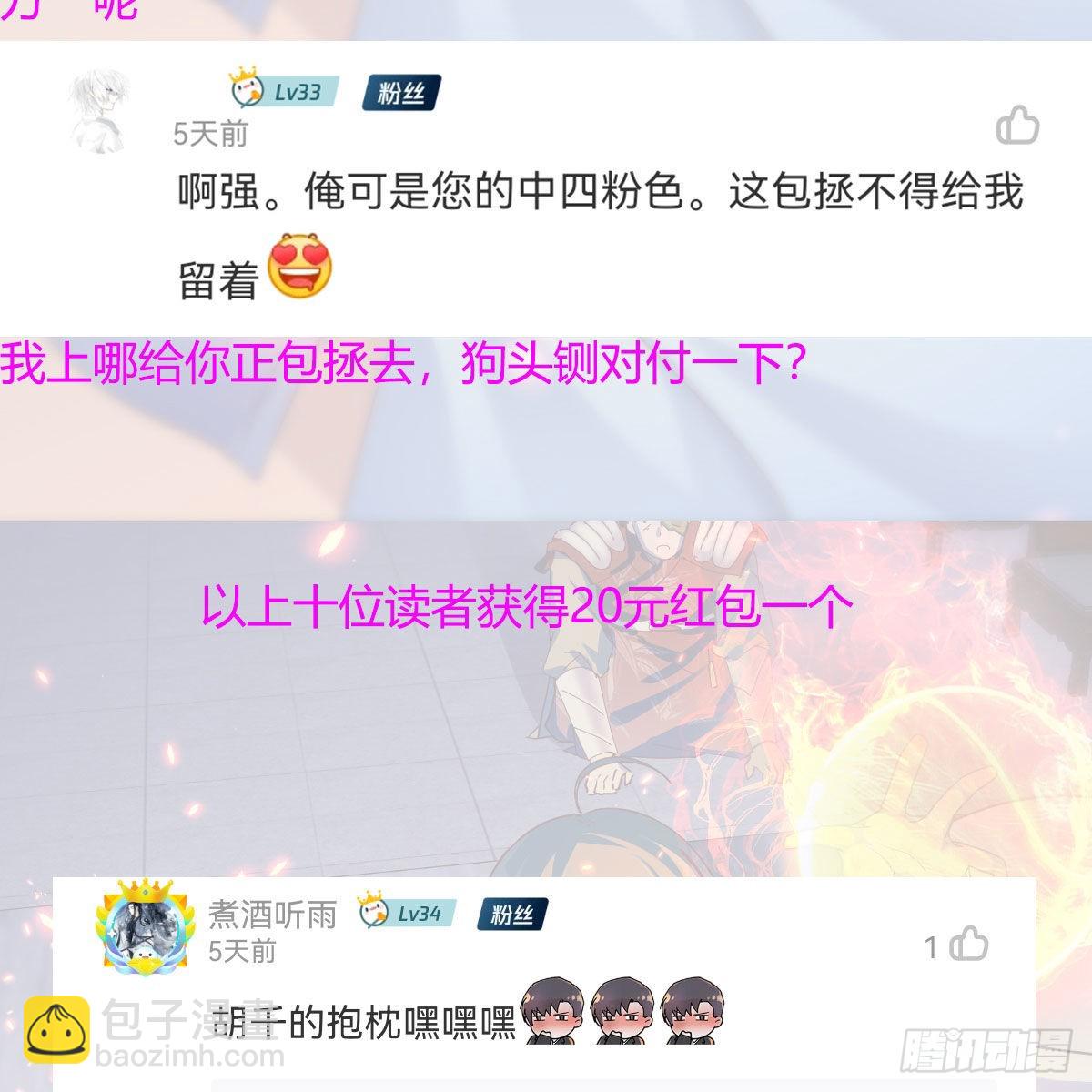 我有元嬰NB症（元嬰有點多） - 連更第八天！(2/2) - 1