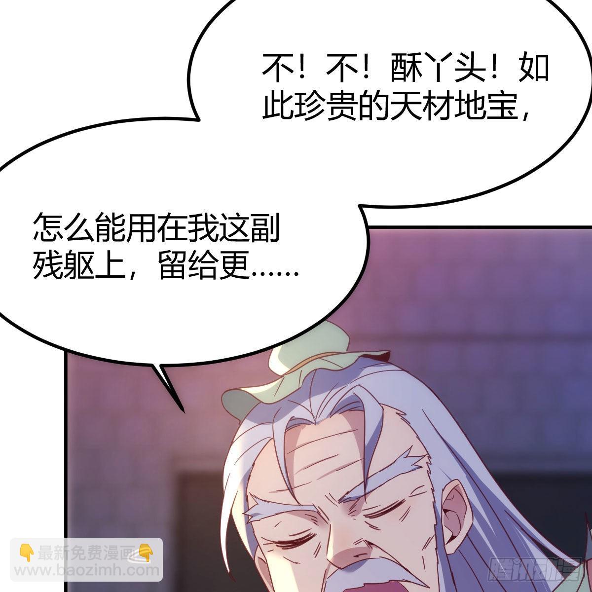 我有元嬰NB症（元嬰有點多） - 連更第十天！(1/2) - 5