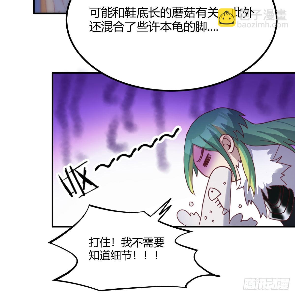 我有元嬰NB症（元嬰有點多） - 連更第十天！(2/2) - 1