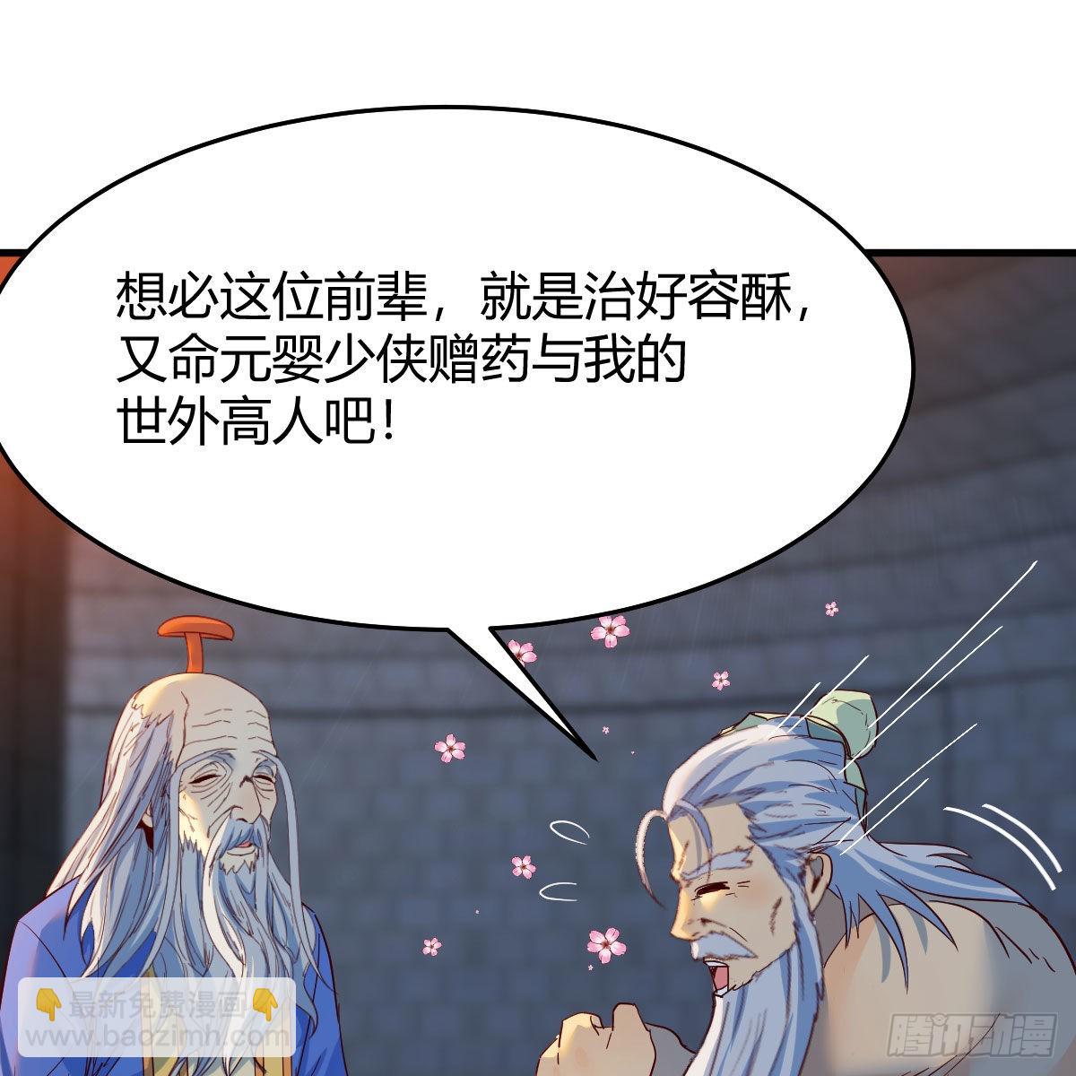 我有元嬰NB症（元嬰有點多） - 連更第十天！(2/2) - 3