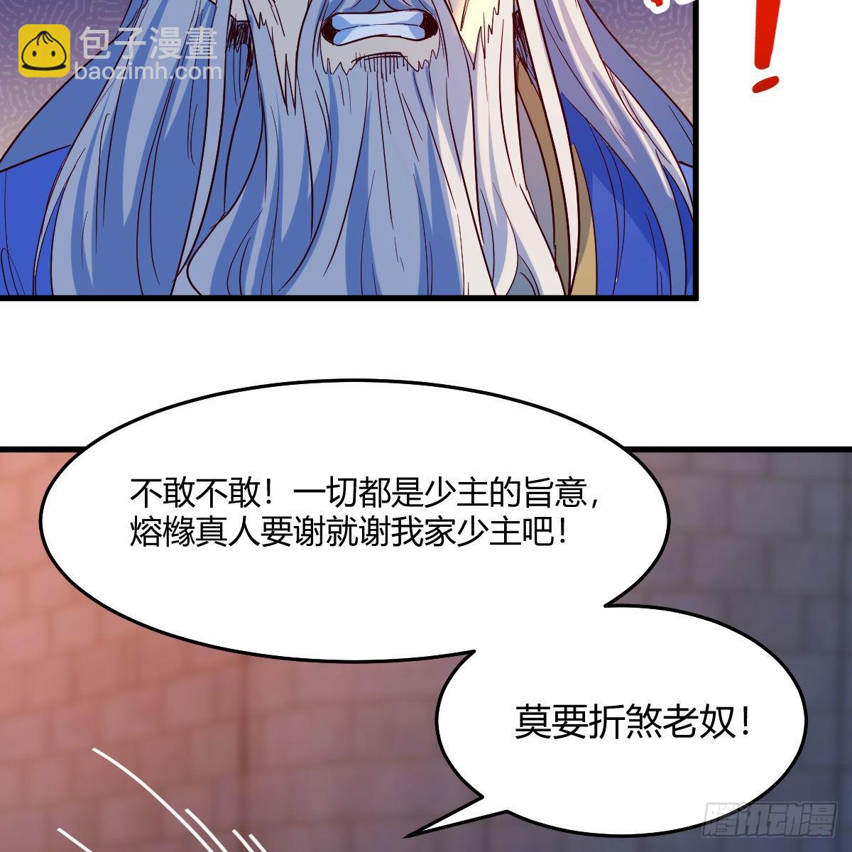 我有元嬰NB症（元嬰有點多） - 連更第十天！(2/2) - 1