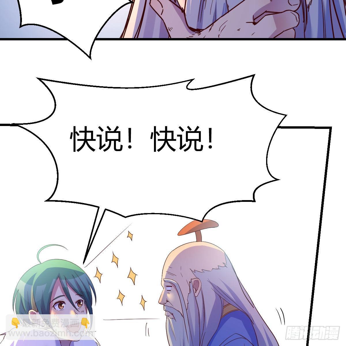 我有元嬰NB症（元嬰有點多） - 連更第十天！(1/2) - 7