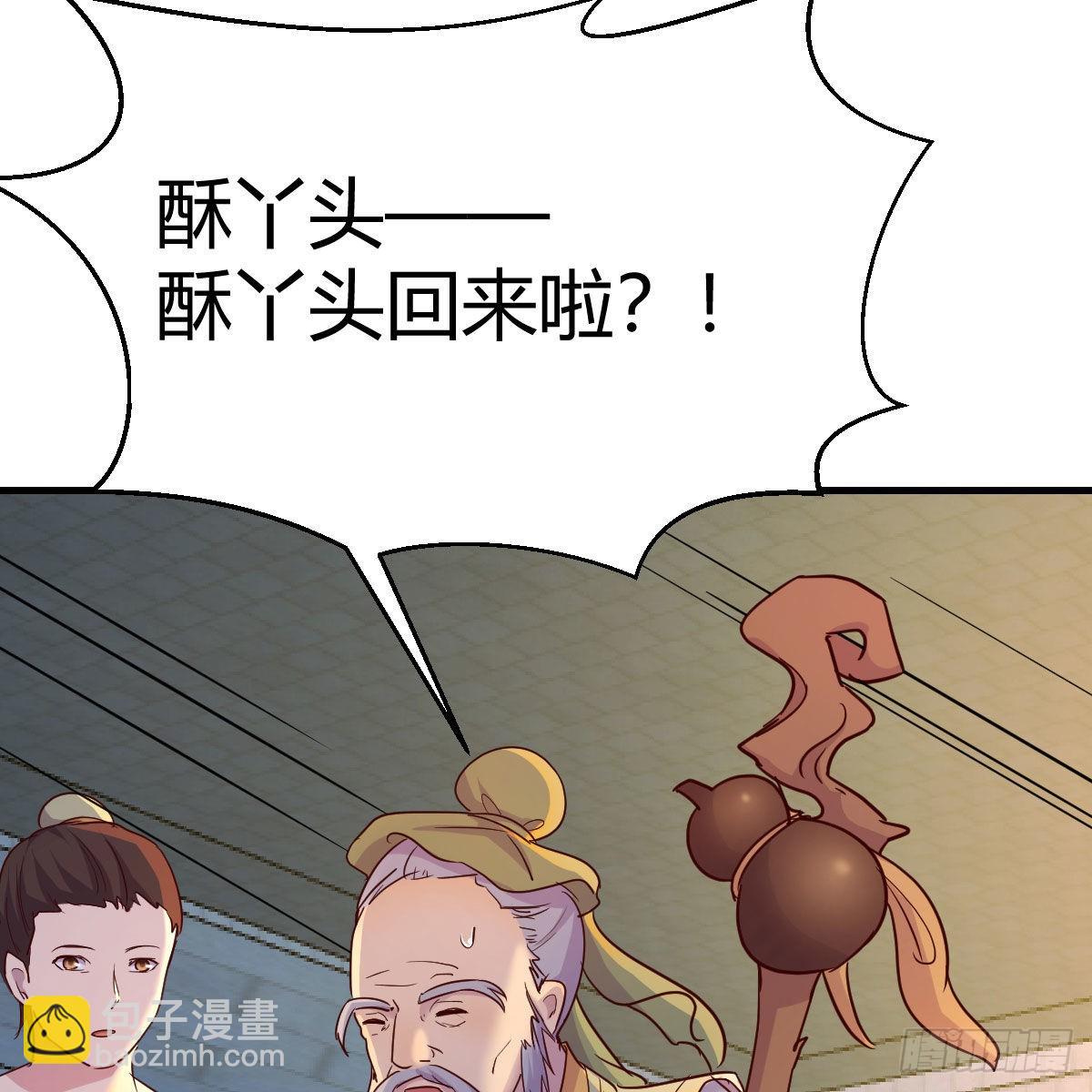 我有元嬰NB症（元嬰有點多） - 連更第十二天！(2/2) - 3