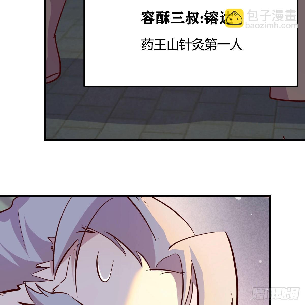 我有元嬰NB症（元嬰有點多） - 連更第十二天！(2/2) - 1