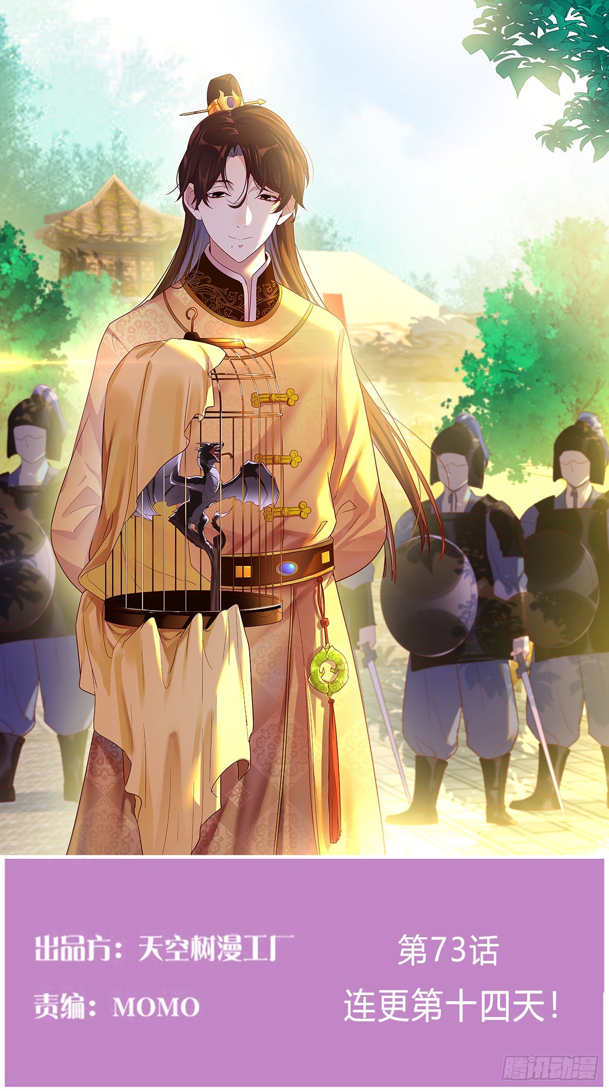 我有元嬰NB症（元嬰有點多） - 連更第十四天！(1/2) - 1