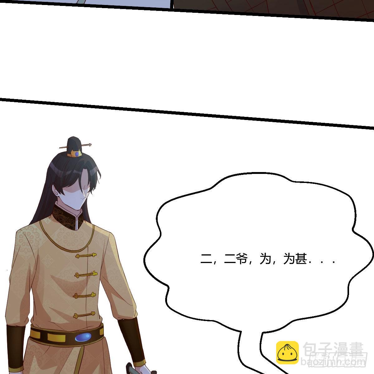 我有元嬰NB症（元嬰有點多） - 連更第十四天！(1/2) - 7