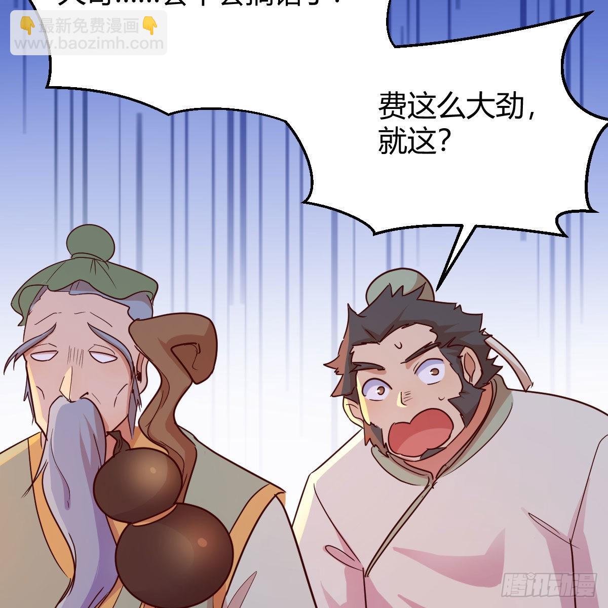 我有元嬰NB症（元嬰有點多） - 連更第十四天！(1/2) - 6