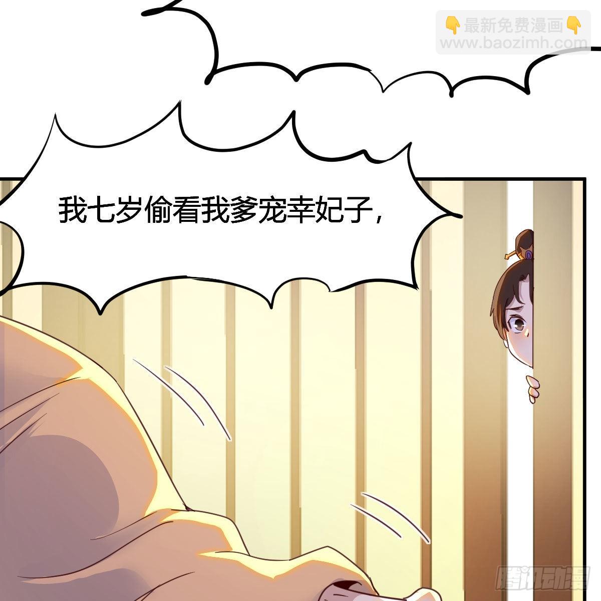 我有元嬰NB症（元嬰有點多） - 連更第十四天！(2/2) - 6