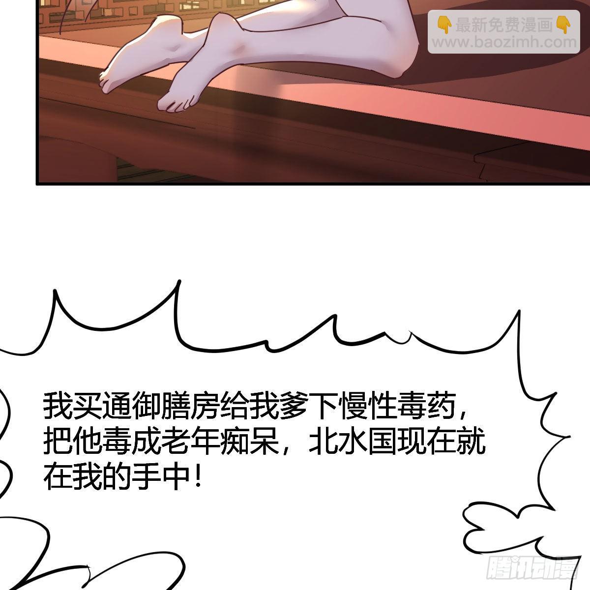 我有元嬰NB症（元嬰有點多） - 連更第十四天！(2/2) - 1