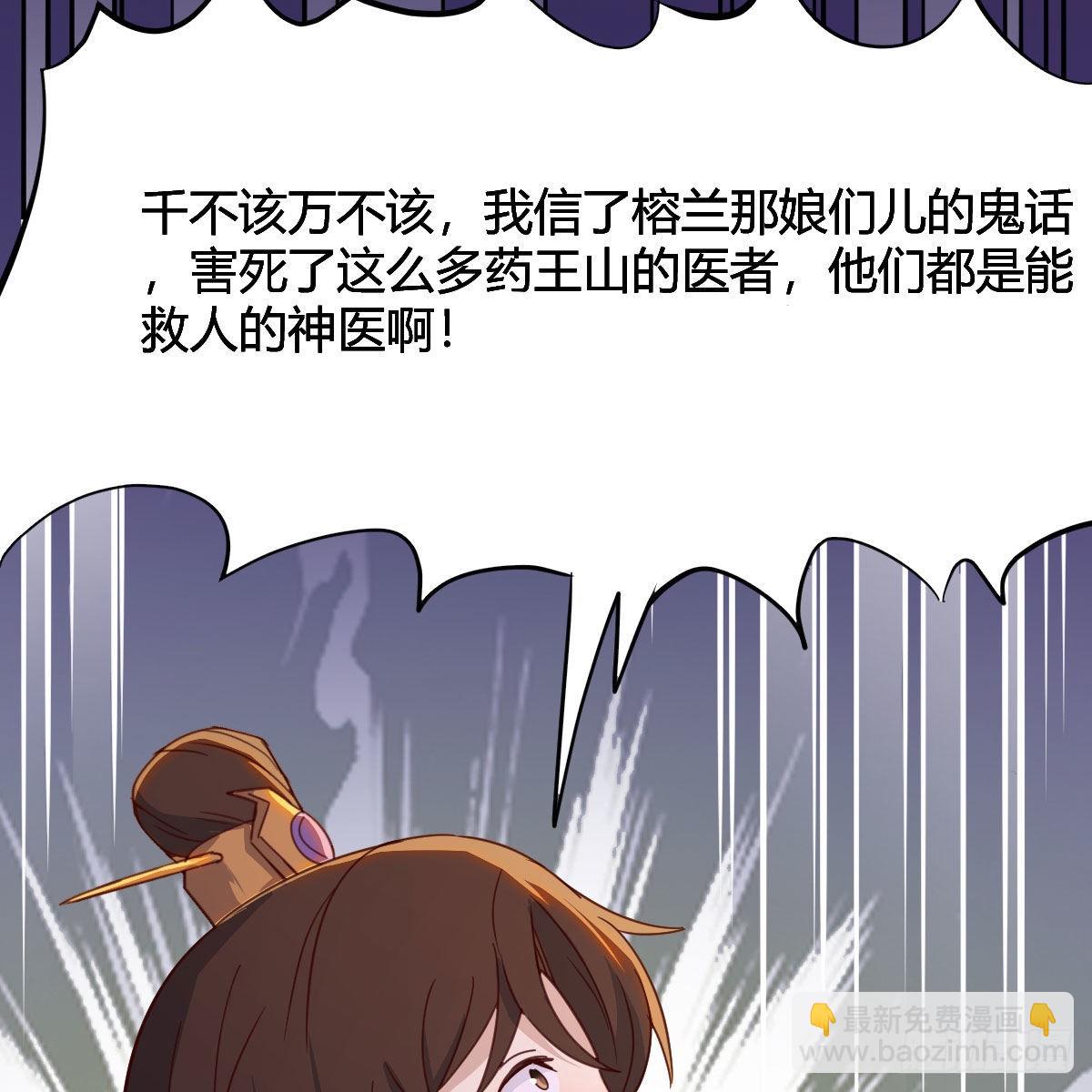 我有元嬰NB症（元嬰有點多） - 連更第十四天！(2/2) - 7