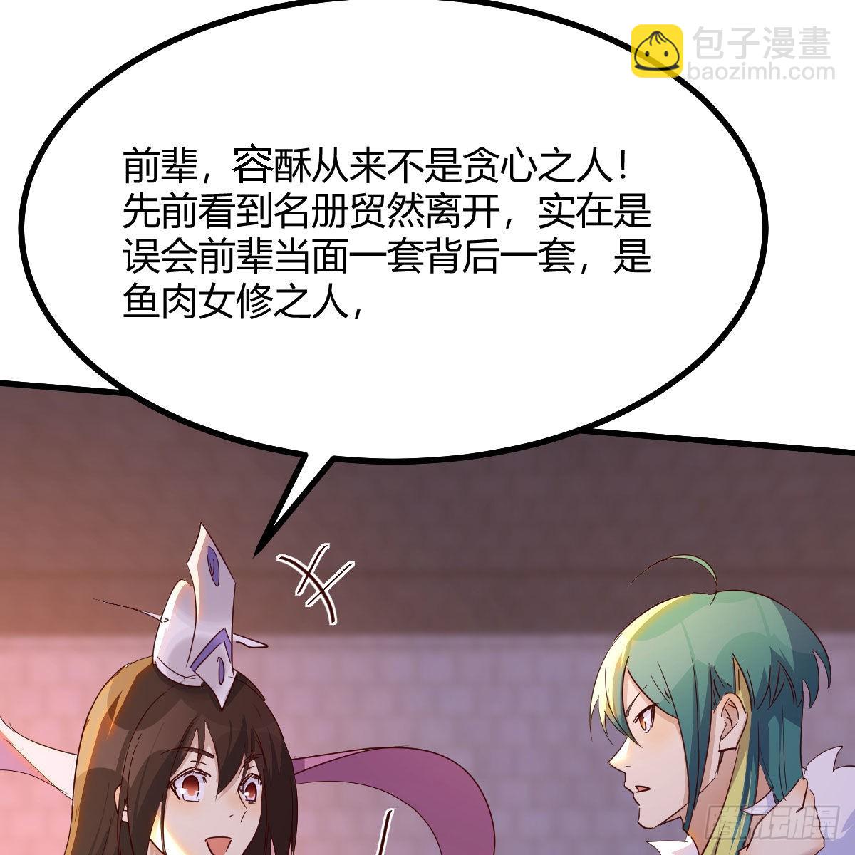 我有元嬰NB症（元嬰有點多） - 連更第十六天！(1/2) - 2