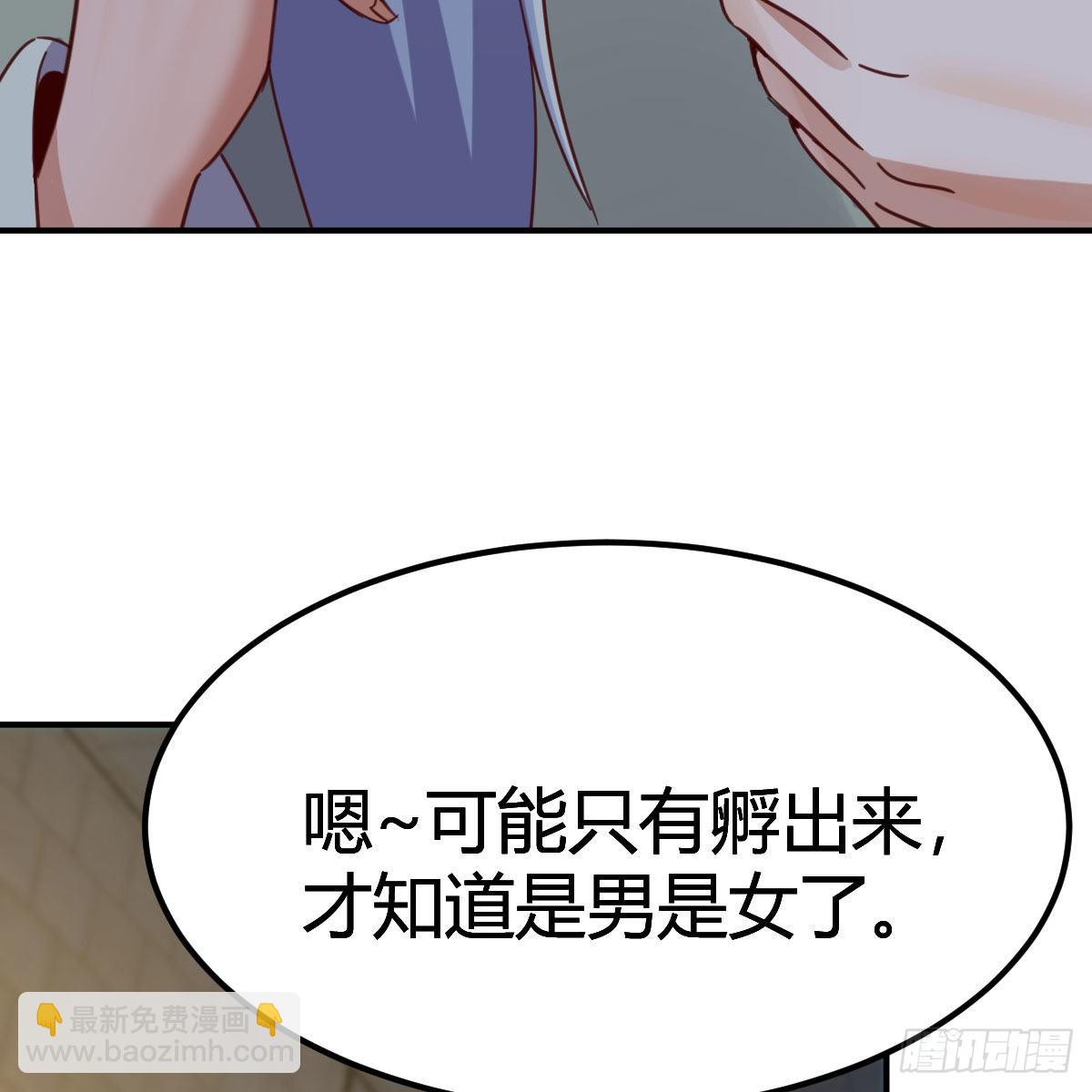 我有元嬰NB症（元嬰有點多） - 連更第十六天！(1/2) - 4