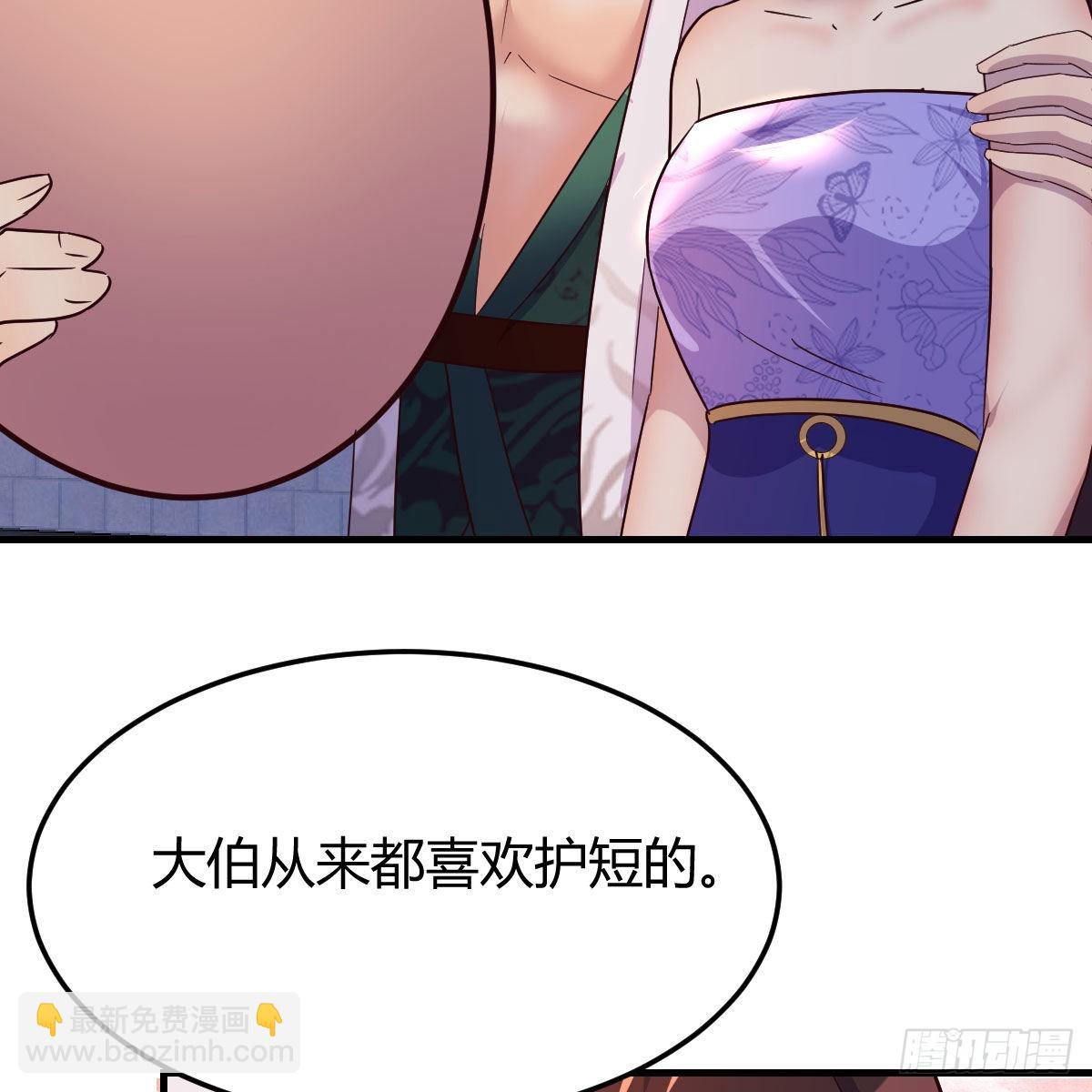 我有元嬰NB症（元嬰有點多） - 連更第十六天！(2/2) - 2